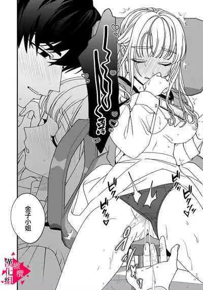 [Mashiro Shiroiro] Minami Sanpai wa Mousou yori Ecchi de Zetsurin~01-03 | 南前辈比妄想中更加情色绝伦~01-03 [Chinese] [橄榄汉化组]