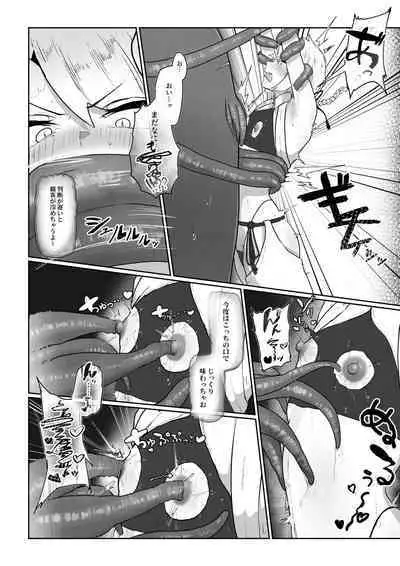 魔拳闘士乳首堕ち