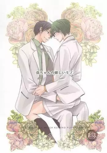 Shin-chan no Hoshii Mono