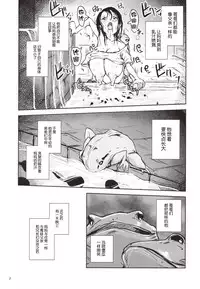 [Erotic Fantasy Larvaturs (Takaishi Fuu)] Kinshin Kaerukan - Mama o Aishi Sugita Kogaeru no Monogatari [Chinese] [胸垫汉化组] [Digital]