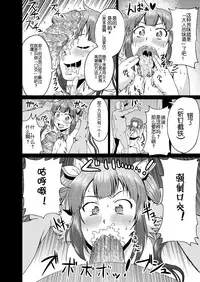 [Ahemaru] Bell-kun no Tame ni... (Dungeon ni Deai o Motomeru no wa Machigatteiru Darou ka) [Chinese] [马格机翻译你又翻错了嵌字你原文没擦干净汉化组]