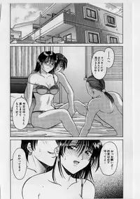 [Hoshino Ryuuichi] Injyoku no Utage