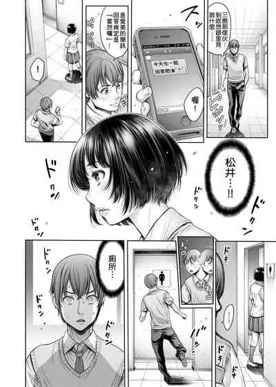 スクールカースト | 校園性愛階級