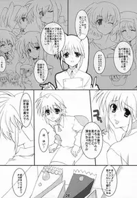 (Lyrical Magical 3) [Unti・Animamundi (Yozakura Kyouka, Mutsuki Karasu)] Appetite (Mahou Shoujo Lyrical Nanoha)