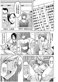 [Hoshino Ryuichi] Sennyu Tsuma Satomi Kiroku