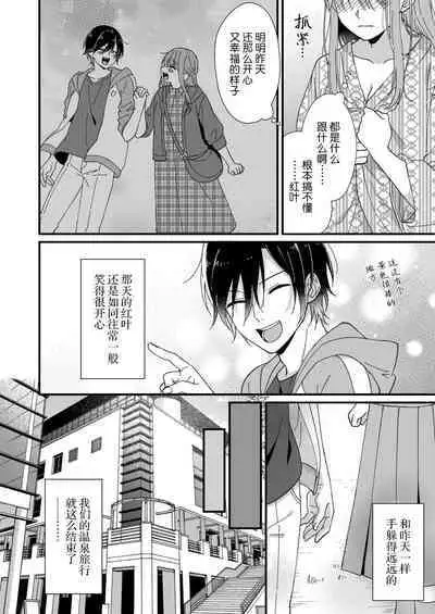 [Fuyuno Yoru] Kimi no Oku made Zenbu, Misete. | 把你最深处的一切展示给我 1-5 [Chinese] [莉赛特汉化组]