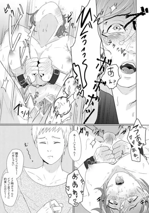 SM調教漫画