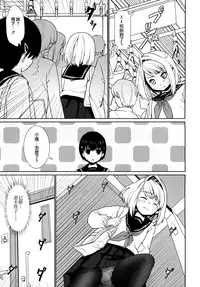 (Tora Matsuri 2015) [F Taku (Anma)] Mukuchi Shoujo no Chikan Higai 2-4 (Mukuchi Shoujo no Chikan Higai 1~4 Soushuuhen) [Chinese] [裏洽鄉民漢化組]