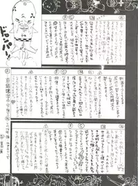 (C49) [Studio Katsudon (Various)] Kyouetsu Shigoku (Various)