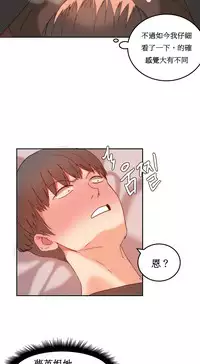 [Mx2J] Hahri's Lumpy Boardhouse Ch. 1~16【委員長個人漢化】（持續更新）