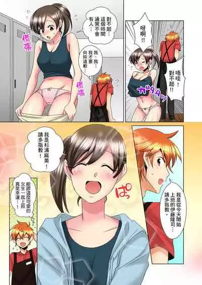 [Mima] Kon Nani Bikubiku Shiteru no ni… Shi nai no? - Ofuro de! Heya de! Living demo!? Aniki no Yome ni Iji rarete…- | 明明你的弟弟挺成這樣….還不上嗎？～在浴室！在房間！在客廳也是!?被老哥的妻子不斷地玩弄… Ch.1-21 [Chinese]