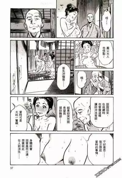 [Hazuki Kaoru] Tenpou Momoiro Suikoden 2 [Chinese] [青文出版]