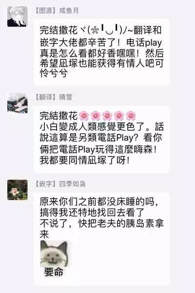 Kimi to Oishii Ai no Kotonoha | 与你一起享用的美味情话