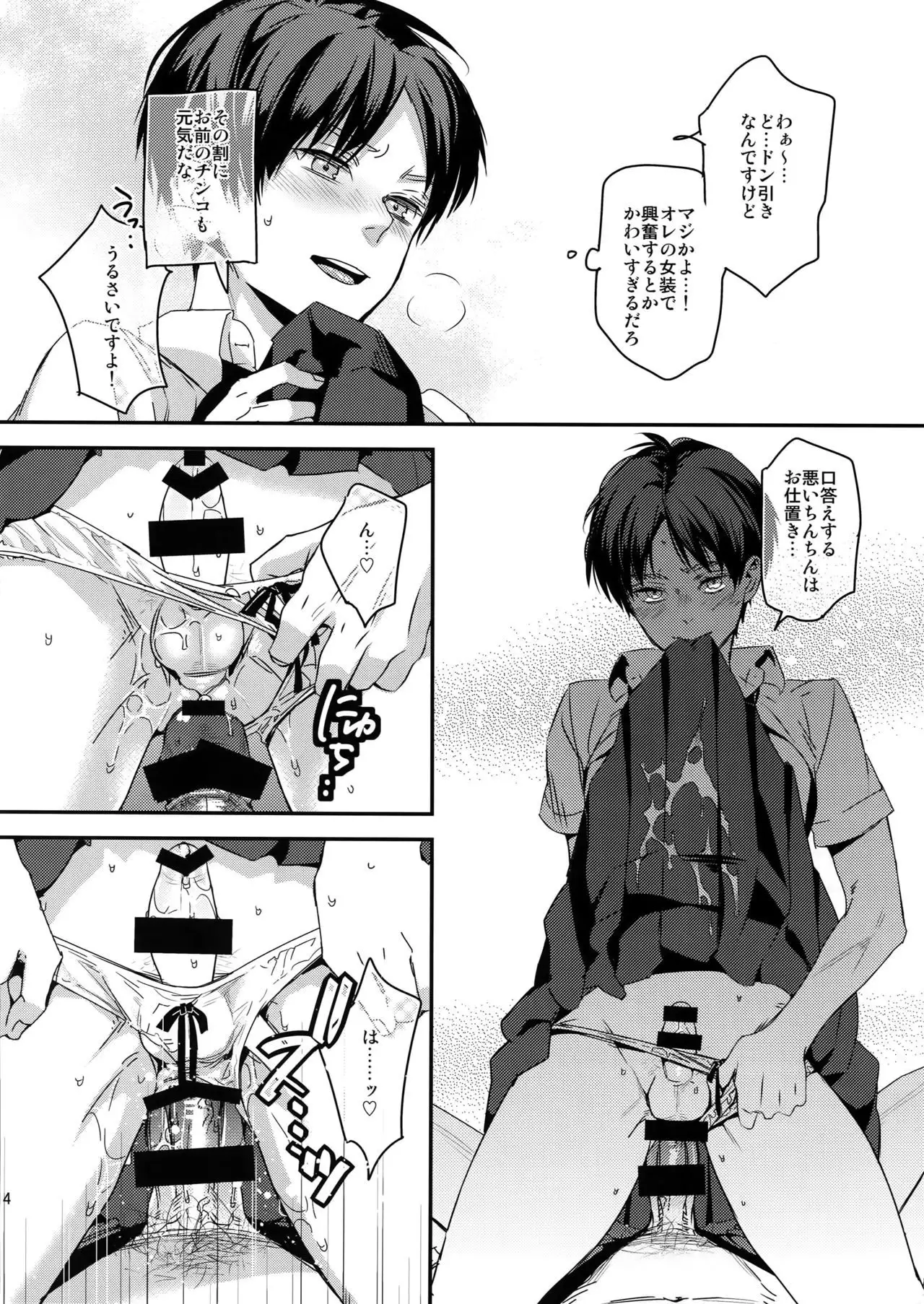 Yappari Majime ni! Enjo Kousai!!