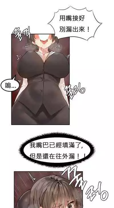 Hahri's Lumpy Star Ch.1~6 【委員長個人漢化】(回歸更新）