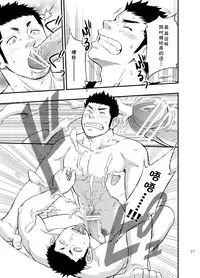 [Draw Two (Draw2)] Wonderful Life - Oogataken-kei Danshi no Iru Seikatsu | 美妙生活 拥有大型犬系男人的日子 [Chinese] [黑夜汉化组] [Digital]