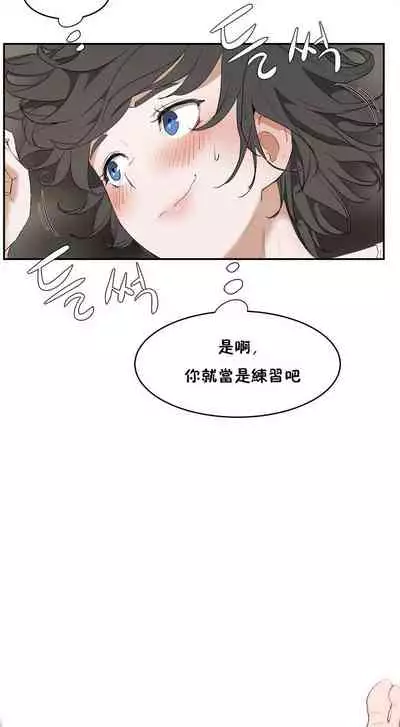 （周6）性教育 1-45 中文翻译（更新中）