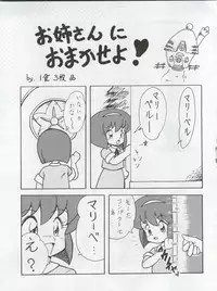 (C42) [First Class (Various)] Ichizen Meshiya Bessatsu - Hanami (Hana no Mahou Tsukai Marybell)