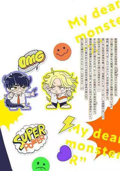 Ore no Itoshii Kaijin R | 我那惹人怜爱的怪人R