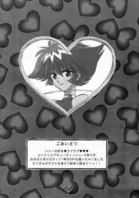 (CR21) [Rocket Kyoudai (Various)] HONEY FLASH (Cutey Honey, Mega Man)