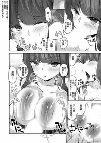 [Amasora Taichi] Ecchina VR Gemuchuu Machigatte Imoutoni Maji SEX Shiteta! 1-5 | 在VR黃遊裡搞錯了結果上了妹妹！1-5 [Chinese] [夢之行蹤漢化組×前线作♂战♀基地]