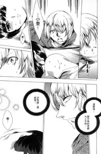 [Yuiga Naoha] Netorare Kishimu Nikuningyou Jou | 被寢取的愛慾肉人形 上 [Chinese]