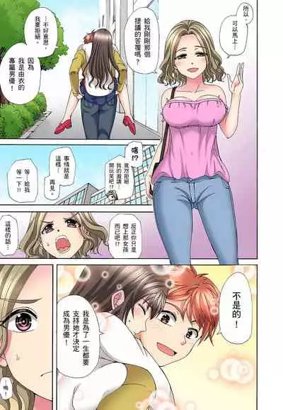 [兎野あし]一直高潮真的不是演技…！拍片做私下也做～不顧一切拚命射！ 1-7話