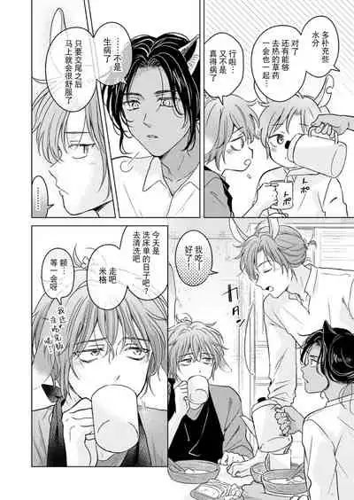 [Mogetama (Tanakamori Yokota)] Kemono no Gochisou, Okawari [Chinese] [逃亡者×真不可视汉化组] [Digital]