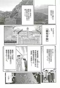 [Kamitou Masaki] Kaiketsu!? Zenra Knight