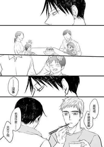 2-Shuukan furi ni ie ni kaettara Nagai ga hitori etchi shi teta | 時隔兩星期回到家裡，發現永井正在自慰