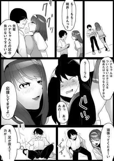 Toshishita no Onnanoko ni Ijimerareru Tennis-bu 1~4 Soushuuhen