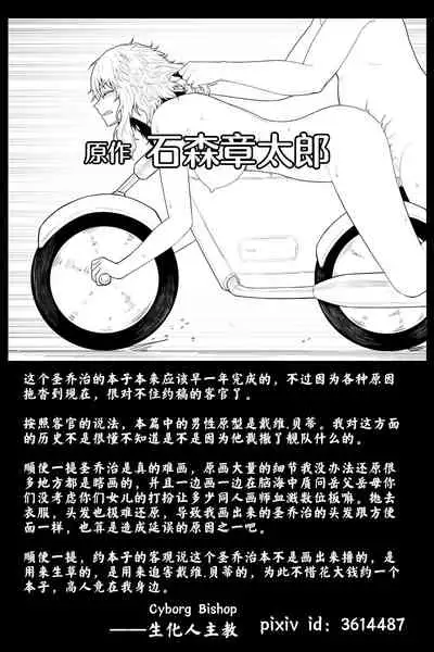 撤销解体的协议