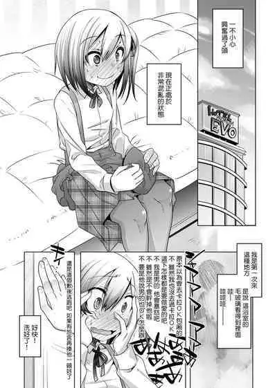 [Nanamatsu Kenji] Kimi no Shuuchi ga Kawaikute ~Otokonoko-tachi no Combination~ | 男孩紙的嬌羞是如此可愛 [Chinese] [Digital]