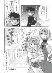 [doujinshi anthology] Chobi Hina Alpha 2 (Corrector Yui, Hand Maid May, Love Hina, Card Captor Sakura, Zoids)