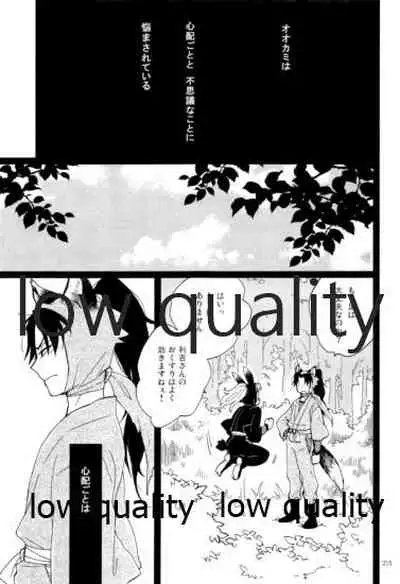 りこまのさいろく3