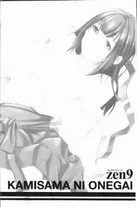 [zen9] Kamisama ni Onegai | 神明前許願望 [Chinese]