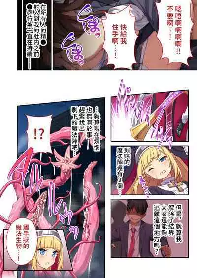驅魔修女夏洛特 ～最殘暴惡魔就用肉體淨化～ 打碼漫畫總集篇
