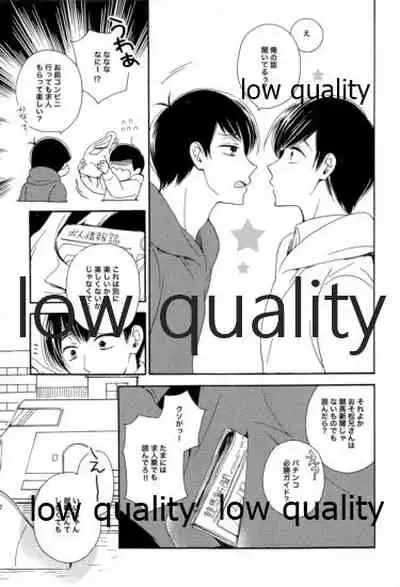 同人パロディアンソロジー 松のからさわぎC編