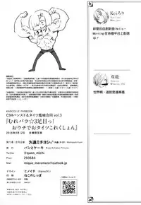 (C94) [Bread & Cake (Various)] MurePara 3-sokume! Ouchi de Otights Collection (Kantai Collection -KanColle-) [Chinese] [無邪気漢化組]