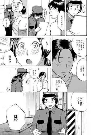 Okusan wa Toshishita ga Daisuki