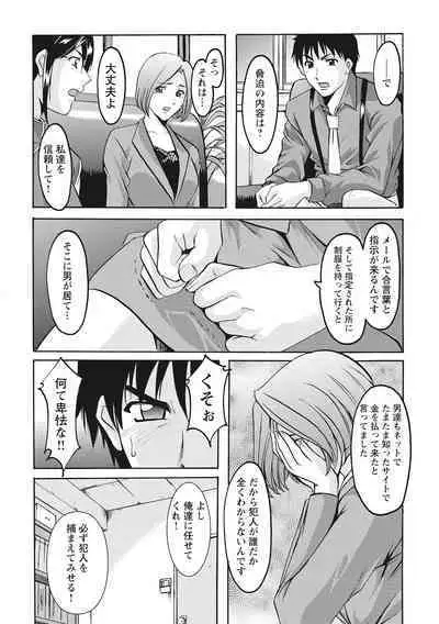 Hitozuma Kosupure Tantei Satomi Kanzenban