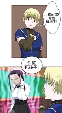 [SOSO] Franken Jo 为爱而生 法兰克赵 Ch.1~17 [Chinese]中文