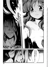 [Hiura R & Okuda Seiji, Kumazaki Satoru] Dream Hunter Rem XX -Ao no Kikan Kishi-