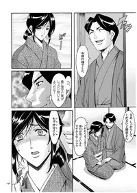 [Hoshino Ryuichi] Sennyu Tsuma Satomi Kiroku