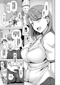 [Aiue Oka] Atashi Ni Kakkin Shite Minai? (COMIC X-EROS #58) [Chinese] [無邪気漢化組] [Digital]