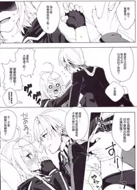 (C88) [Hachimitsu Romance (Enoki Yukimi)] Tsugou no Ii Hanashi (Kairisei Million arthur) [Chinese] [无毒汉化组]