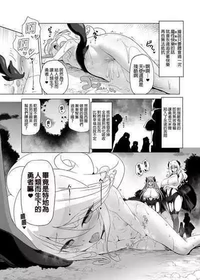 Makoto ni zannen desu ga bouken no sho 8 wa kiete shimaimashita. | 真是非常抱歉，冒險之書8被消滅了。