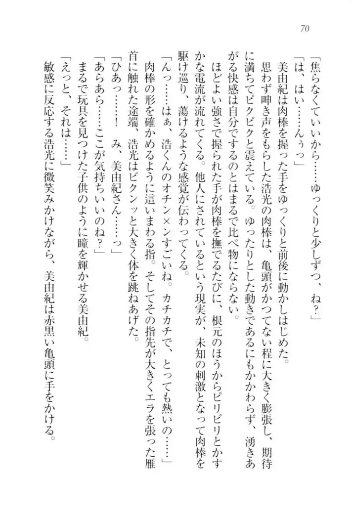 お嬢様☆メイド化計画