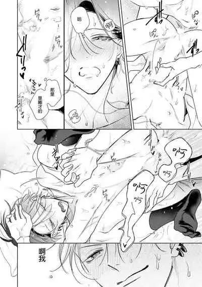 [Totofumi] Densetsu no Yarichin VS Teppeki no Shiriana | 传说级炮王vs铁壁屁眼 (MAGAZINE BE×BOY 2021-10) 1-5 + 番外 [Chinese] [冒险者公会] [完结] [Digital]