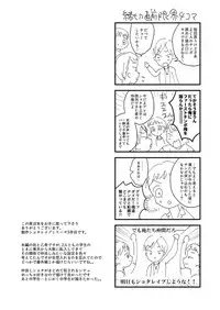 [OS tokku (Shikimura)] Sayonara seishun [Digital]